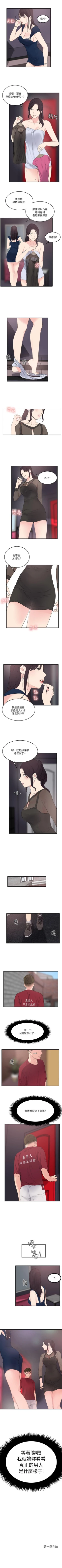 Page 88 of 雙面聖女 1-24
