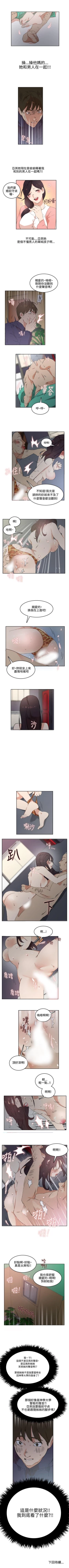 Page 8 of 雙面聖女 1-24