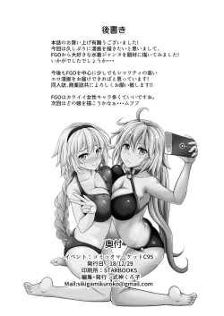 Page 24 of Jeanne-chan no Ecchi na Satsueikai