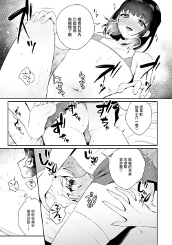 Page 12 of Manten Review Kyoudai | 满分评价的兄弟