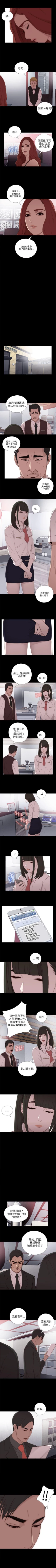 Page 100 of 我的大叔 1-127