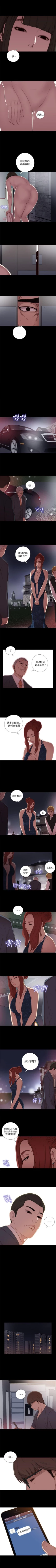 Page 105 of 我的大叔 1-127