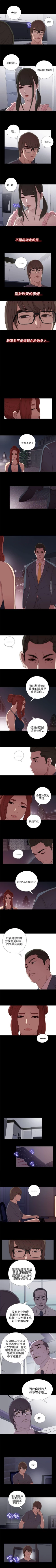 Page 110 of 我的大叔 1-127