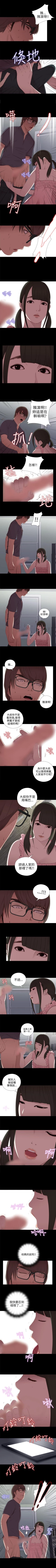 Page 116 of 我的大叔 1-127