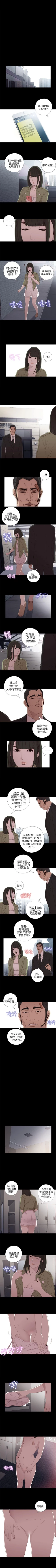 Page 122 of 我的大叔 1-127