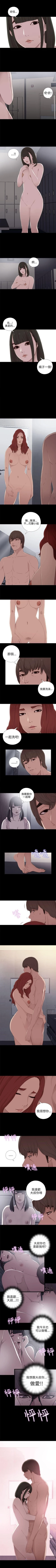 Page 126 of 我的大叔 1-127