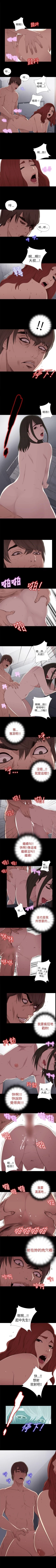 Page 130 of 我的大叔 1-127