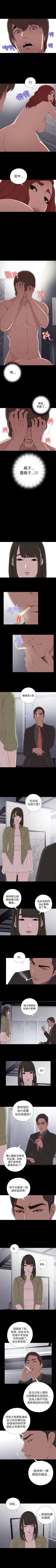 Page 131 of 我的大叔 1-127