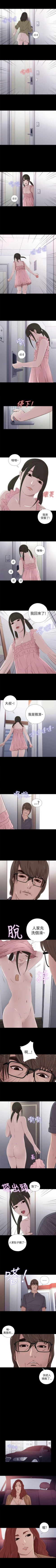 Page 137 of 我的大叔 1-127