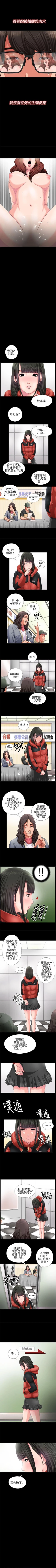 Page 13 of 我的大叔 1-127