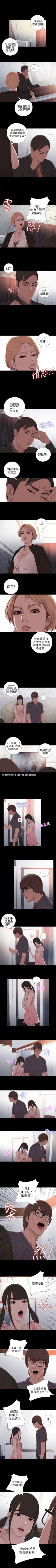 Page 141 of 我的大叔 1-127
