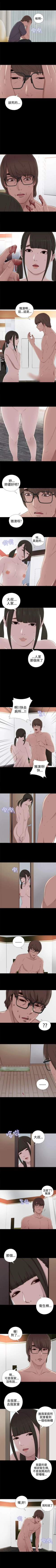 Page 149 of 我的大叔 1-127