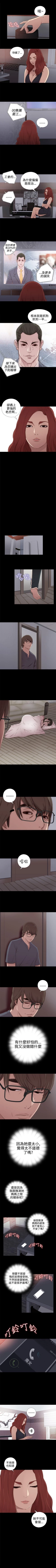 Page 151 of 我的大叔 1-127