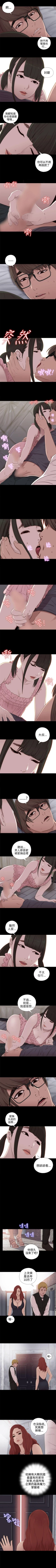 Page 155 of 我的大叔 1-127