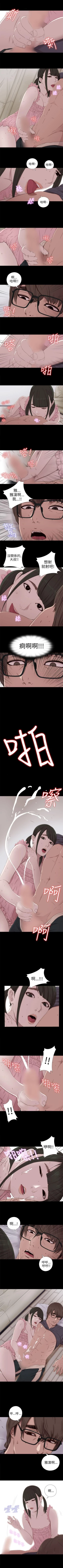 Page 159 of 我的大叔 1-127