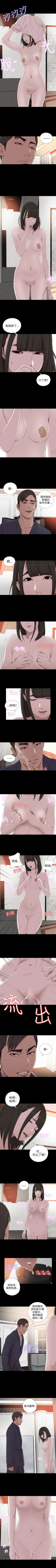 Page 164 of 我的大叔 1-127