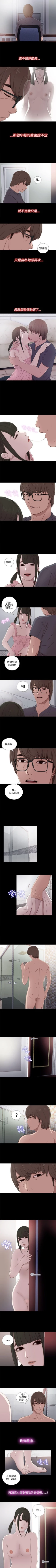 Page 170 of 我的大叔 1-127