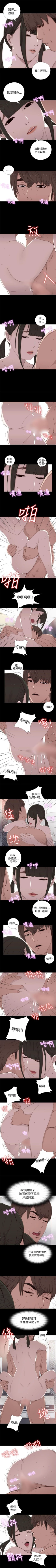 Page 174 of 我的大叔 1-127