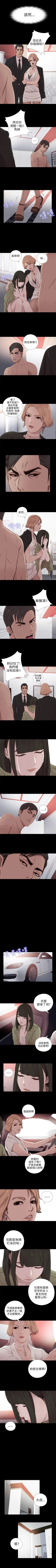 Page 178 of 我的大叔 1-127