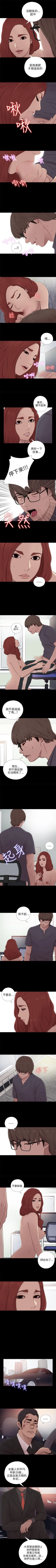 Page 188 of 我的大叔 1-127