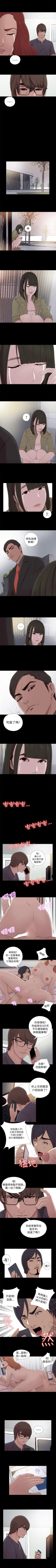 Page 194 of 我的大叔 1-127