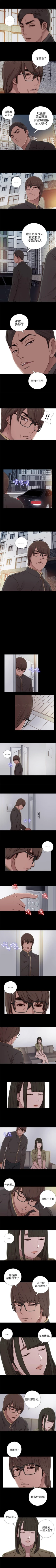 Page 198 of 我的大叔 1-127