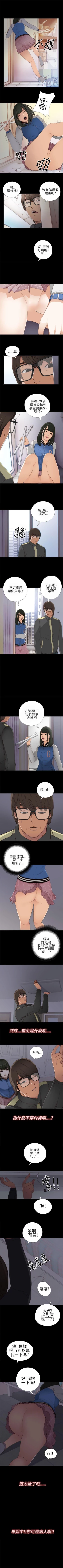 Page 19 of 我的大叔 1-127