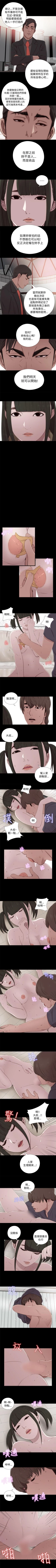 Page 204 of 我的大叔 1-127
