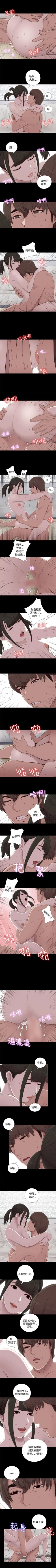 Page 208 of 我的大叔 1-127