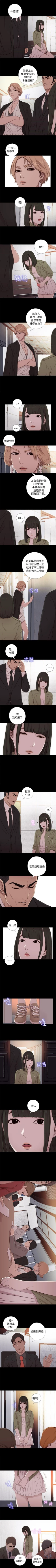 Page 213 of 我的大叔 1-127