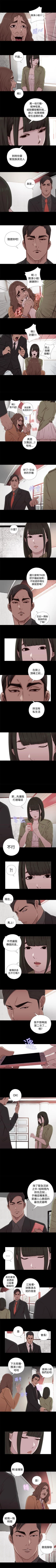 Page 219 of 我的大叔 1-127