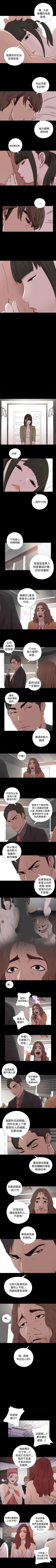 Page 221 of 我的大叔 1-127