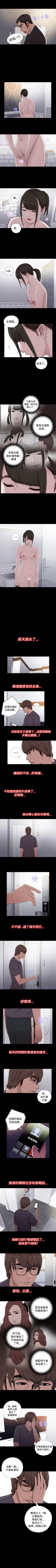 Page 224 of 我的大叔 1-127