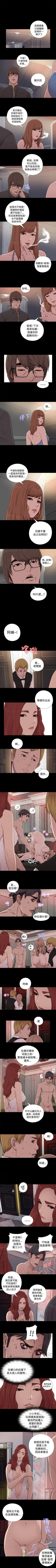 Page 225 of 我的大叔 1-127