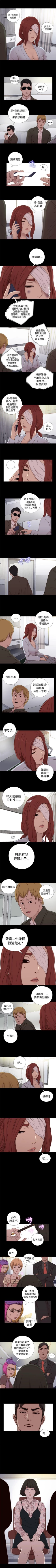 Page 227 of 我的大叔 1-127
