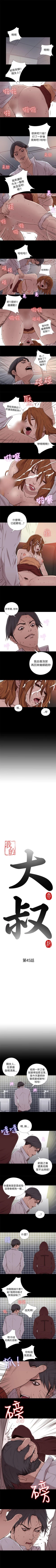 Page 229 of 我的大叔 1-127