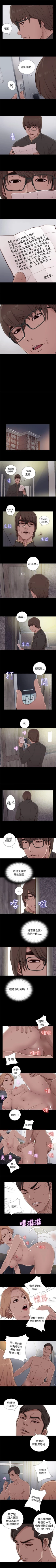 Page 232 of 我的大叔 1-127