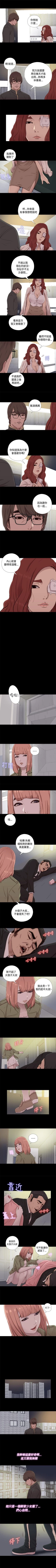 Page 243 of 我的大叔 1-127