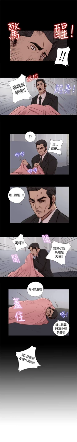Page 246 of 我的大叔 1-127
