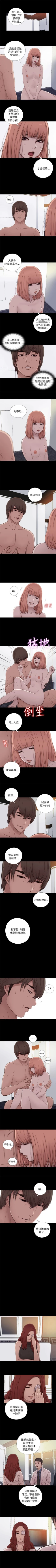 Page 253 of 我的大叔 1-127