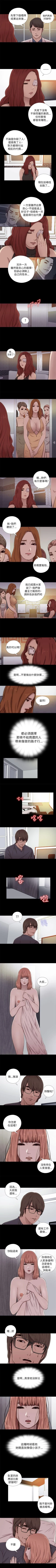 Page 254 of 我的大叔 1-127