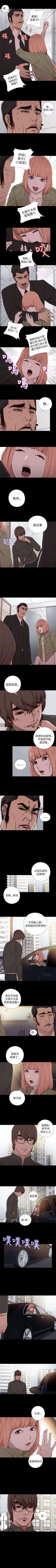 Page 258 of 我的大叔 1-127