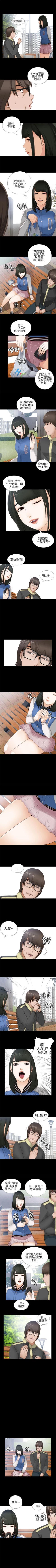 Page 25 of 我的大叔 1-127