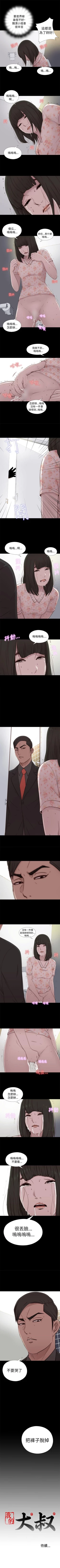 Page 270 of 我的大叔 1-127