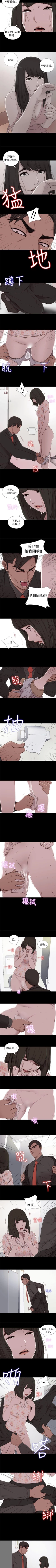 Page 274 of 我的大叔 1-127