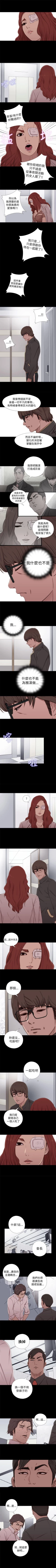 Page 277 of 我的大叔 1-127
