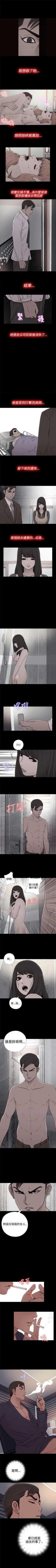 Page 282 of 我的大叔 1-127
