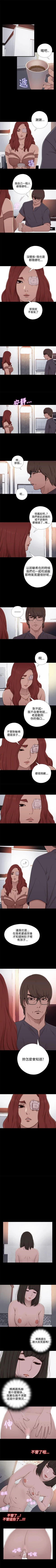 Page 283 of 我的大叔 1-127