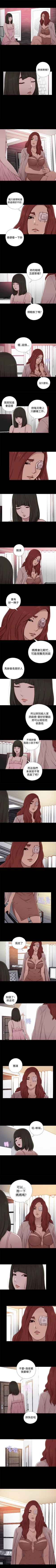 Page 287 of 我的大叔 1-127