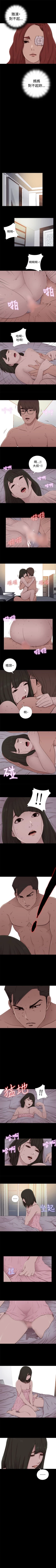 Page 288 of 我的大叔 1-127